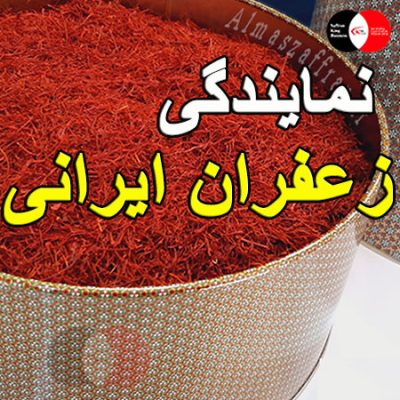 قیمت فروش زعفران تازه