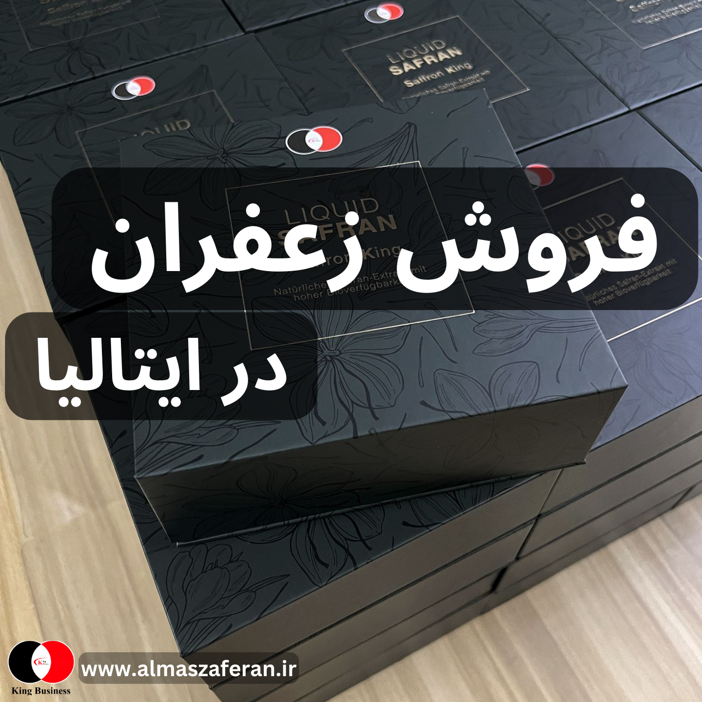 فروش زعفران در ایتالیا