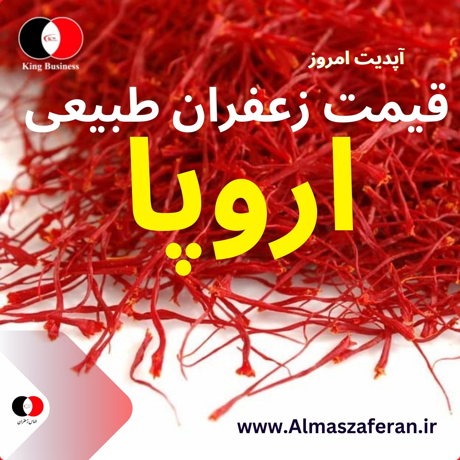 قیمت زعفران طبیعی