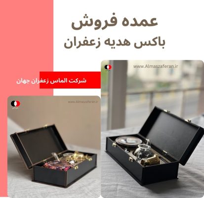 بسته بندی زعفران فله