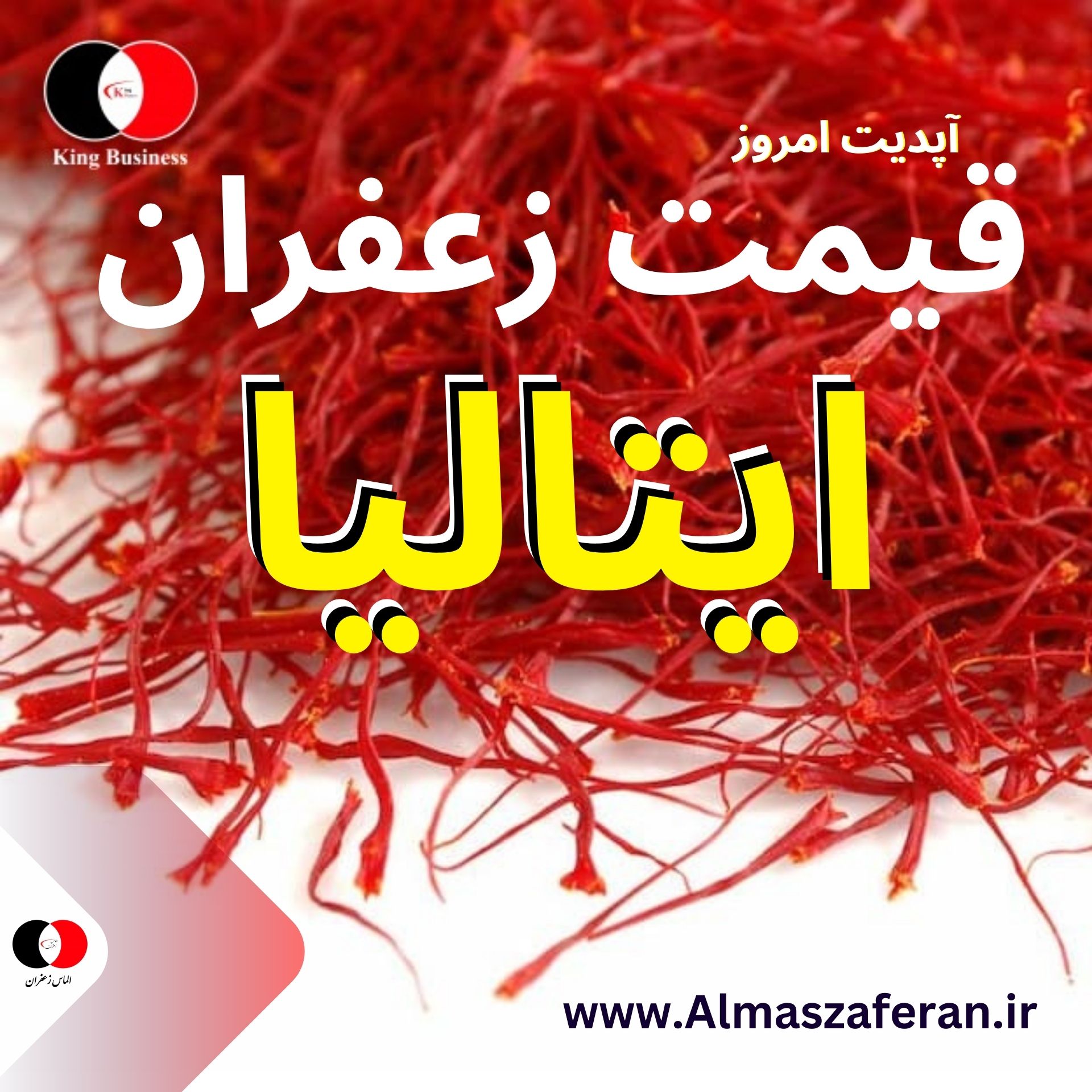 تجارت زعفران در ایتالیا