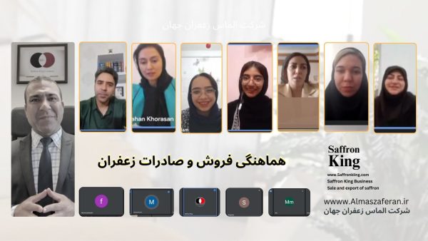 خرید زعفران ایرانی در اروپا