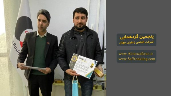 فروشگاه عصاره زعفران در میلان