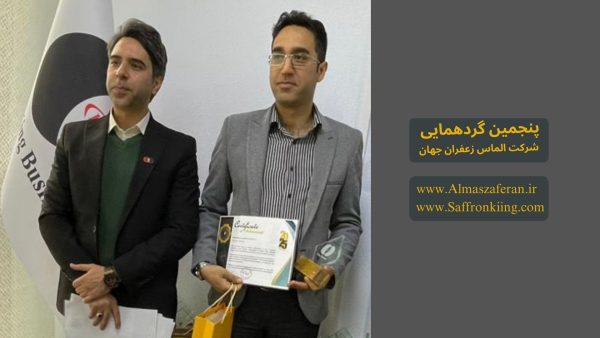صادرات زعفران به اروپا