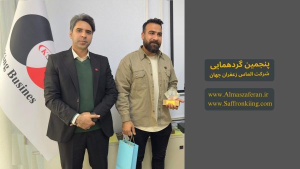 فروشنده زعفران در آلمان