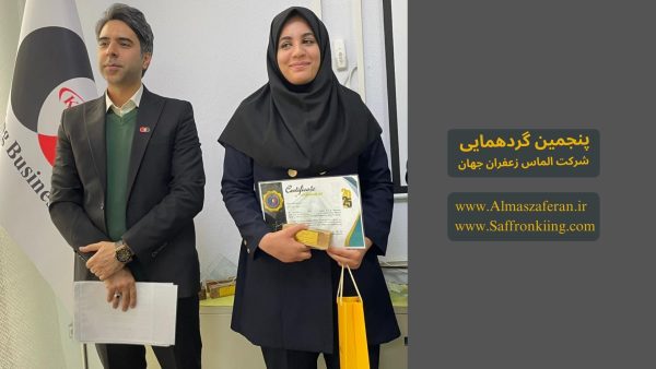 قیمت زعفران در آلمان
