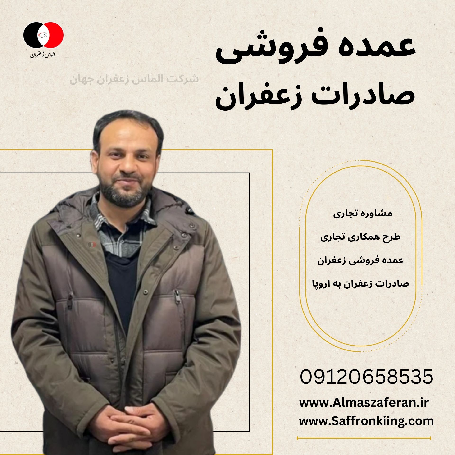 خرید زعفران ایرانی