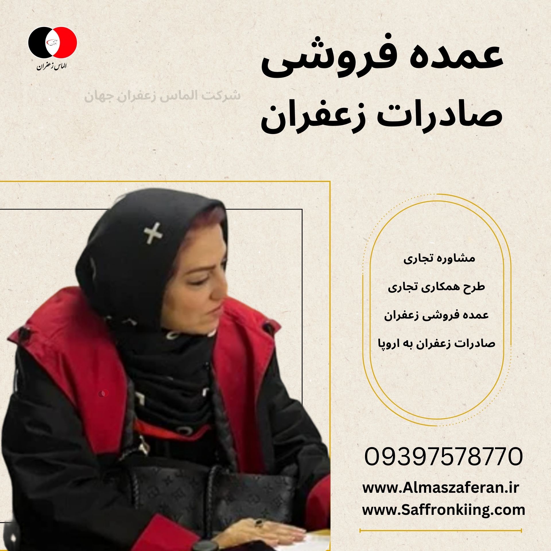 قیمت عصاره زعفران در پاریس