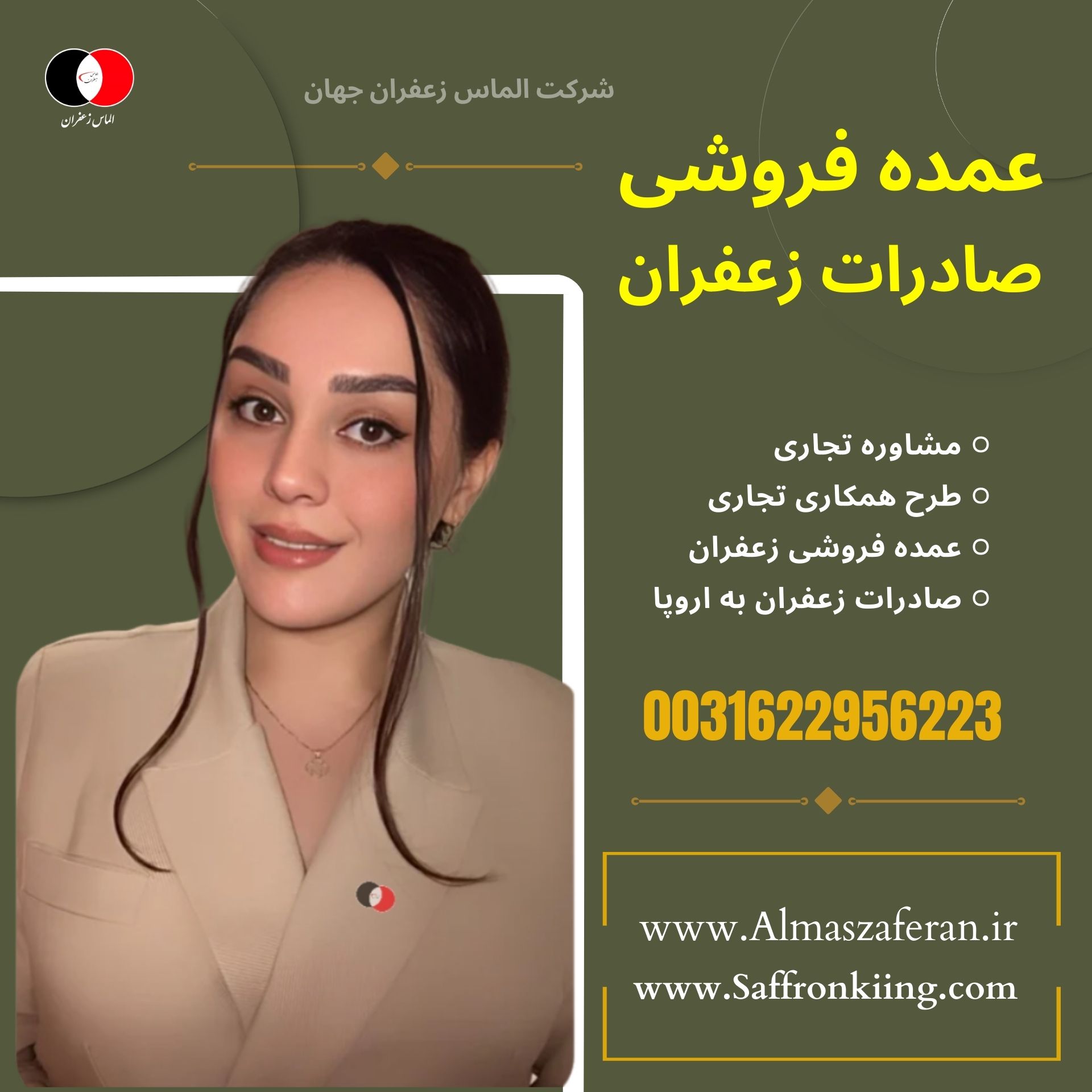فروشگاه عصاره زعفران در میلان