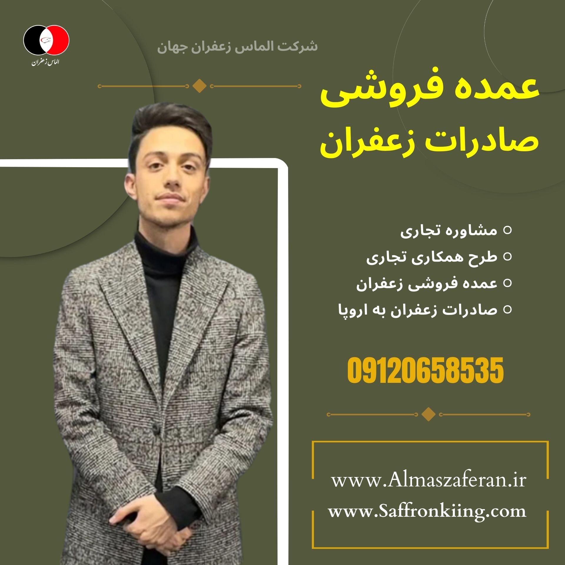 فروشنده عصاره زعفران در ایتالیا