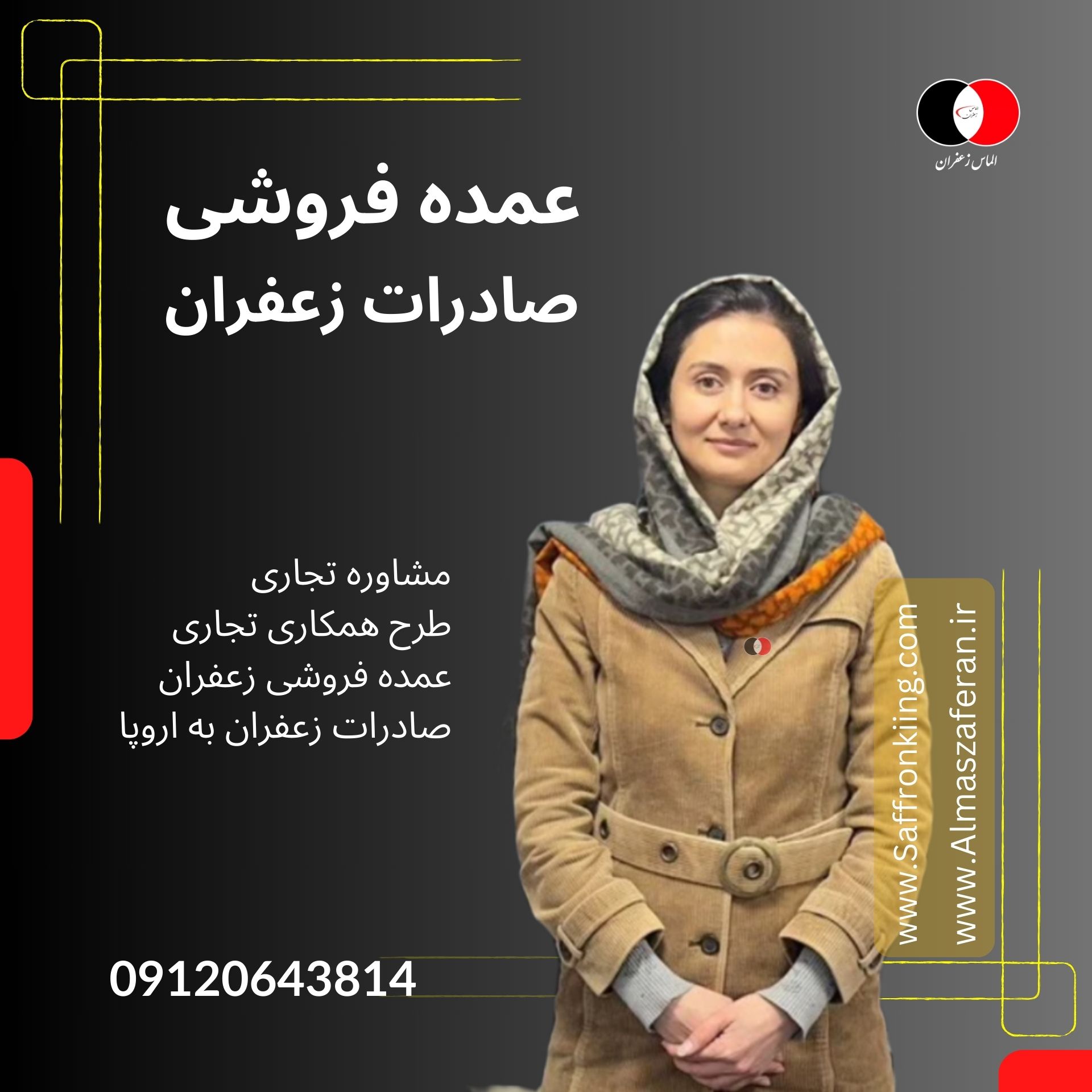 قیمت خرید عصاره زعفران