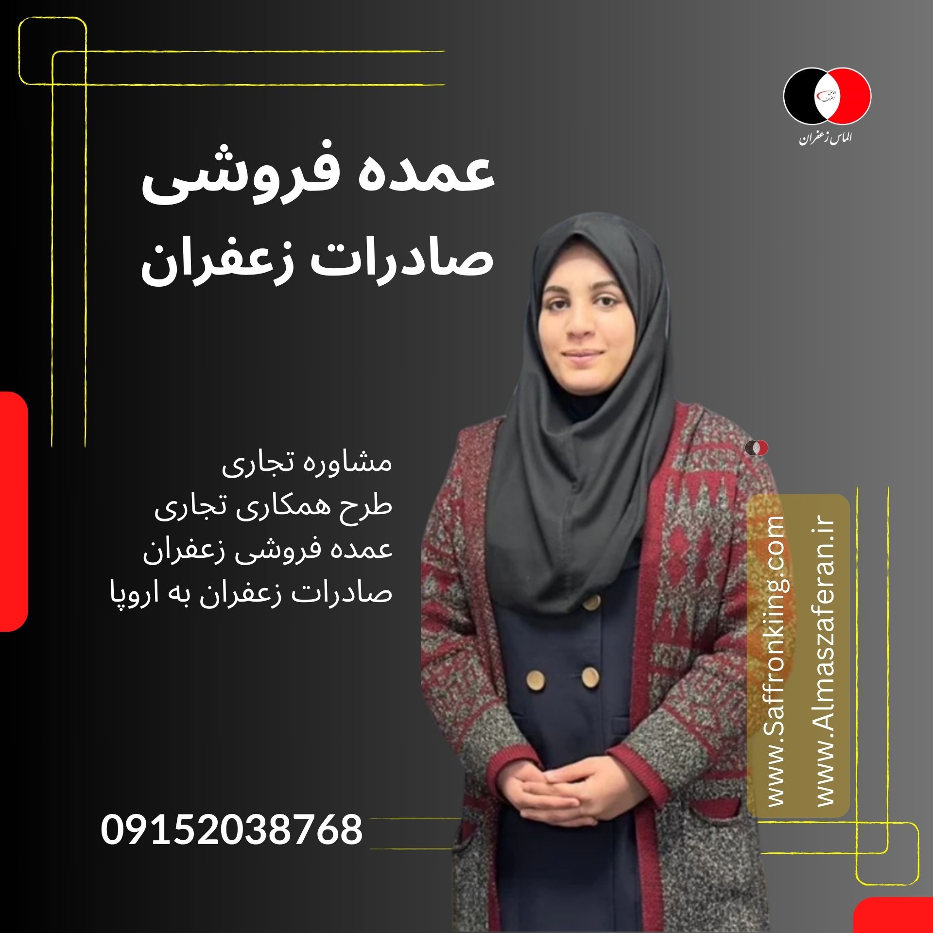 فروشگاه زعفران در اروپا