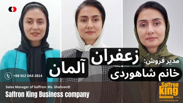 سرمایه‌گذاری در خرید و فروش زعفران