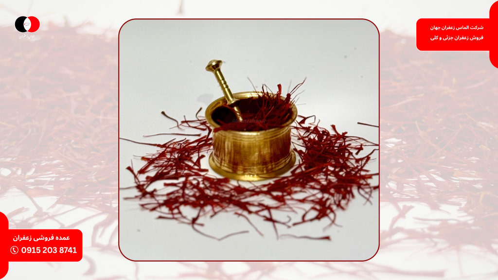 حجم صادرات زعفران ایرانی