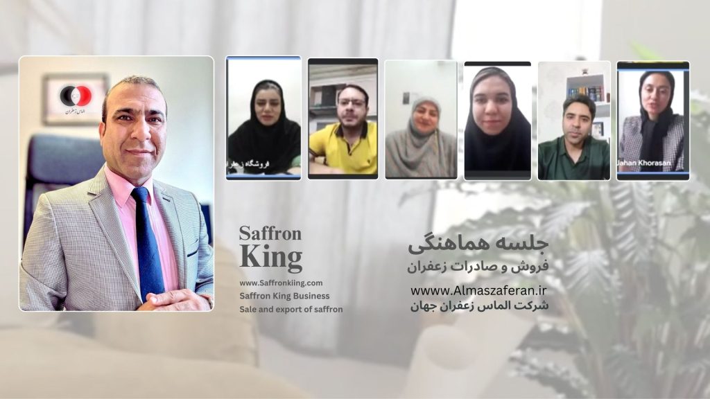 ارتباط با کارشناسان فروش زعفران