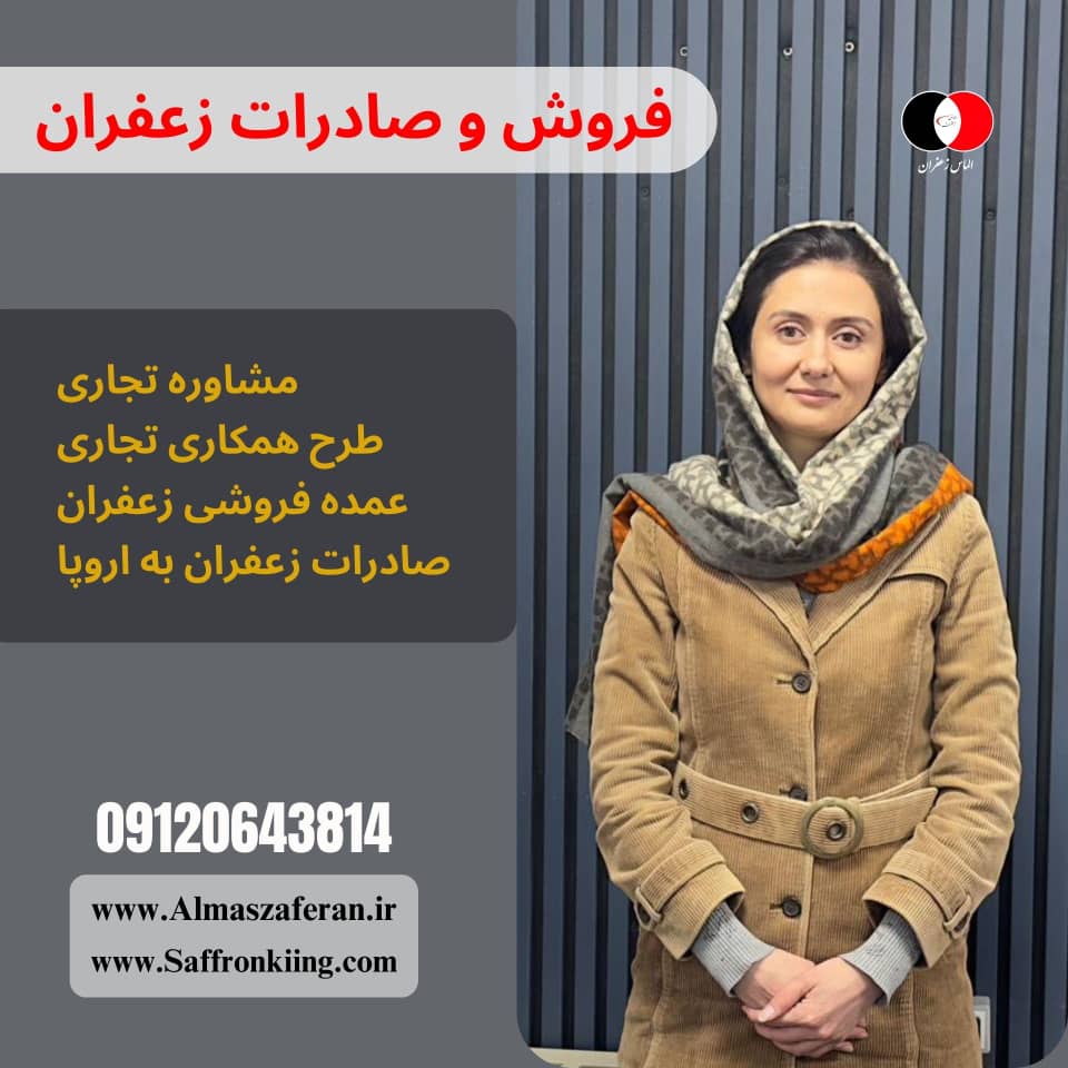 سمیرا شاهوردی