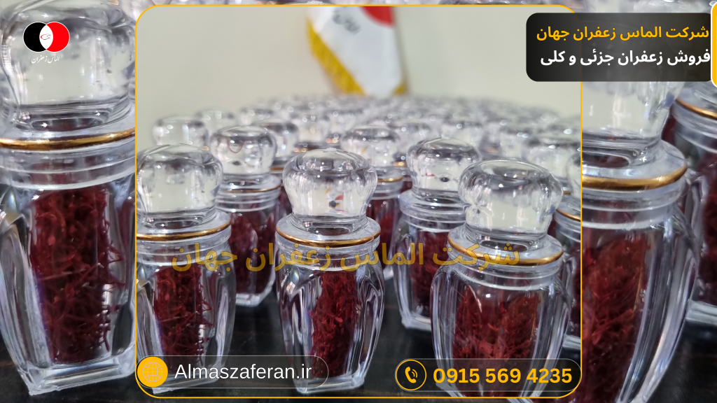 قیمت زعفران در آلمان