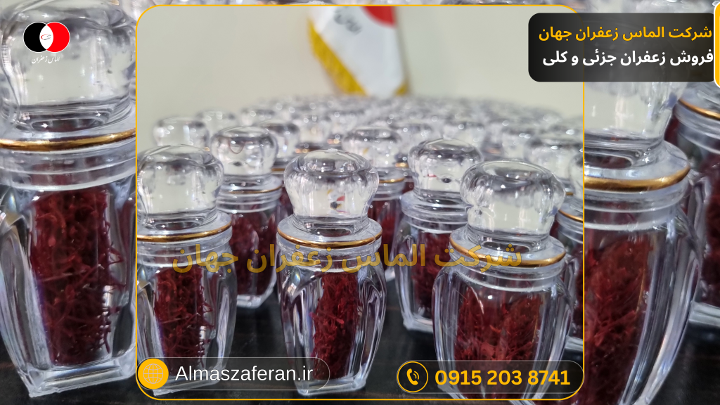 لیست قیمت زعفران
